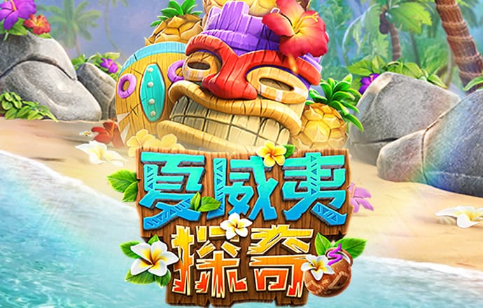 六合皇789790