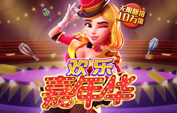 马戏团大卡车选关版